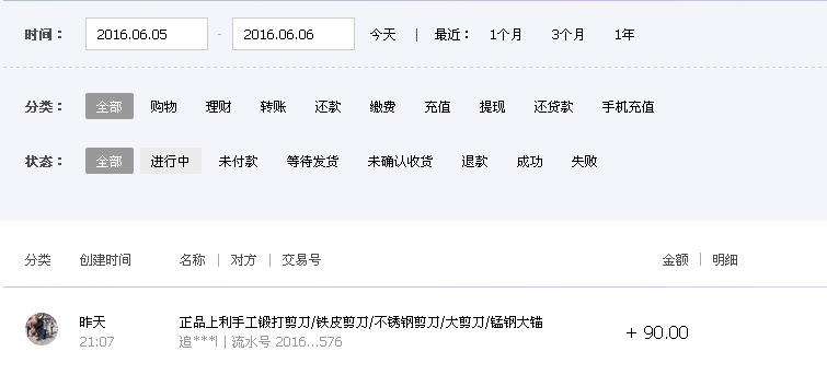 6月5日金昌客戶(hù)轉(zhuǎn)帳90元至淘寶帳戶(hù)