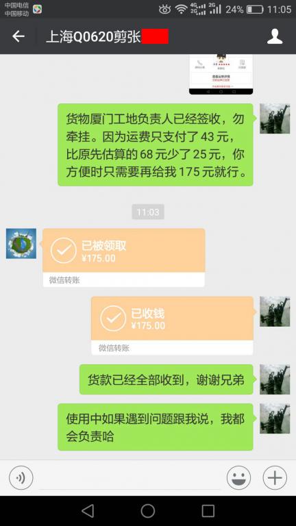 3月12日上?？蛻艮D(zhuǎn)賬175元至微信賬戶