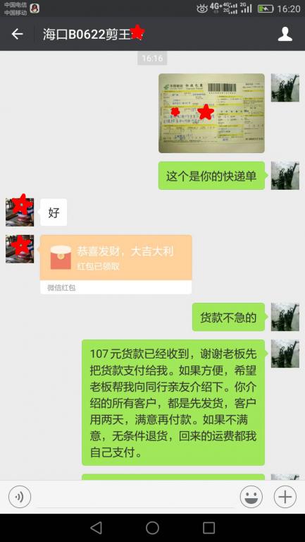 6月22日?？诳蛻艮D(zhuǎn)賬107元至微信賬戶