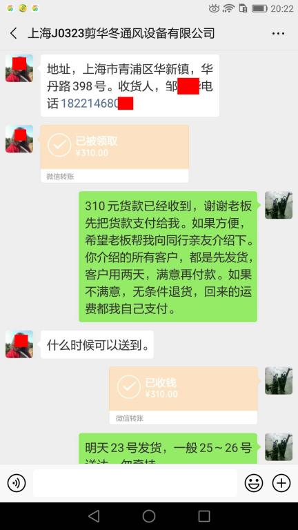 3月22日上?？蛻艮D(zhuǎn)賬310元至微信賬戶
